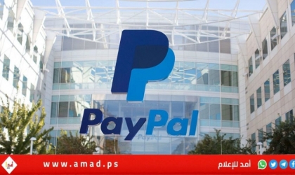 مركز حملة يصدر ورقة موقف حول استمرار تمييز شركة باي بال ضد الفلسطينيّين