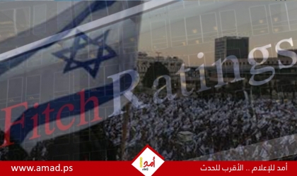 "فيتش" تُثبّت تصنيف إسرائيل عند A مع نظرة مستقبلية سلبية وتوقعات بتفاقم العجز والدين
