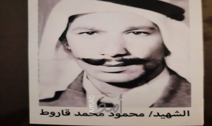 ذكرى رحيل الشهيد محمود محمد حسن قاروط