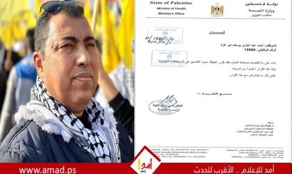 الصحة الفلسطينية تعيًن "أحمد أبو غزة" مدير التنسيق في المحافظات الجنوبية
