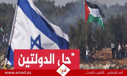 أوسلو: انطلاق أعمال الاجتماع الثالث للتحالف الدولي لدعم حل الدولتين