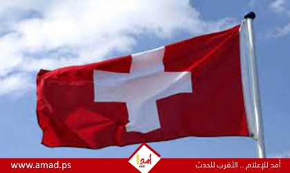 سويسرا تدين بشدة الإجراءات الإسرائيلية في الضفة الغربية