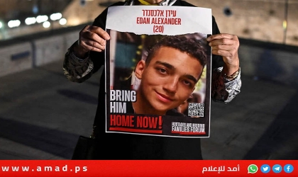 بادرة حسن نية.. حماس: سيتم إطلاق الجندي مزدوج الجنسية الإسرائيلي الأميركي عيدان ألكسندر