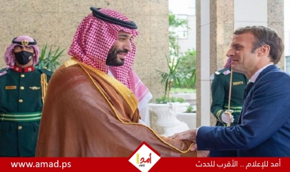 خلال اتصال مع بن سلمان..ماكرون يدعو أمريكا التراجع عن حظر تأشيرات الوف الفلسطيني