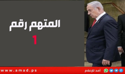 نتنياهو أمام المحكمة: "من المثير للغضب أن أُحاكم بسبب بيانات صحفية"