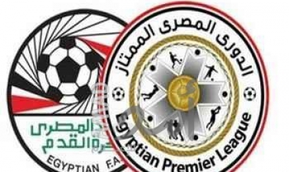 ترتيب الدوري المصري بعد فوز الزمالك علي الإسماعيلي