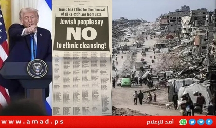 أكثر من 350 حاخامً وشخصية يهودية يوقعون إعلان يهاجم خطة ترامب حول غزة