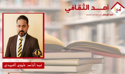 إحكام الأساس