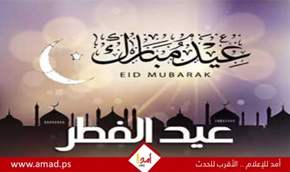 دول عربية تعلن الجمعة أول أيام عيد الفطر