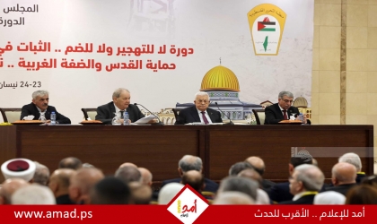 المجلس المركزي يحدد أولويات النضال الوطني: وقف العدوان والإبادة الجماعية ورفض محاولات للتهجير والضم