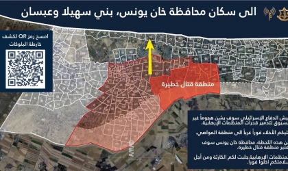 جيش العدو يصدر اوامر اخلاء لسكان عبسان و بني سهيلا شرق خانيونس: نحو المواصي