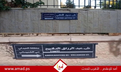 استبدال اسم شارع "سيد قطب" في عمّان بشارع الشهيد "عبد الرزاق الدلابيح"