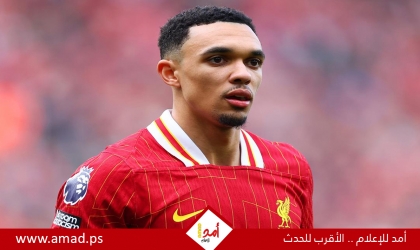 أرنولد يقترب من العودة لــ "الملكي"مدريد بمفاجأة