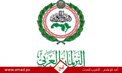 البرلمان العربي يطالب بتجميد عضوية "برلمان الاحتلال" دولياً رداً على التنكيل بالأسرى