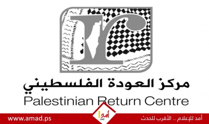 "العودة" يطالب البرلمان البريطاني بخطوات عملية تتجاوز الاعتراف "الرمزي" بفلسطين