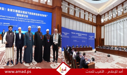اختتام اعمال المؤتمر الدولي "الوهم والحقيقة ومناهضة التمييز في بكين