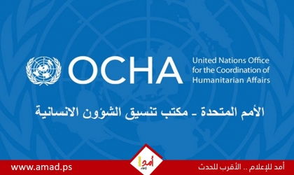 "أوتشا": نزوح 100 عائلة فلسطينية في الضفة خلال أسبوعين