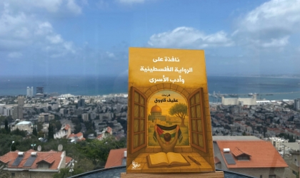 اللبناني عفيف قاووق: نصيراً للأدب الفلسطيني