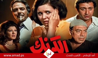 50 عاما على فيلم الكرنك.. قصة منعه وتدخل السادات لعرضه