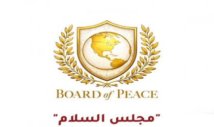 العفو الدولية تهاجم تأسيس مجلس السلام: تجاهل واضح للقانون الدولي