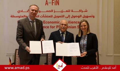 اتفاقية فلسطينية ألمانية لتطوير أدوات تمويل مبتكرة للمشاريع المتوسطة