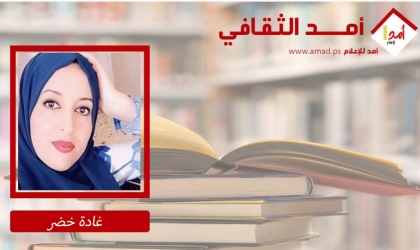 خيمة  على حافة العاصفة