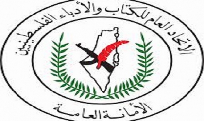 اتحاد الكتّاب يطلق "جائزة فلسطين الدولية للشعر"