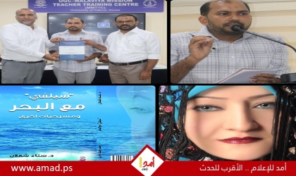 مناقشة أطروحة دكتوراة عن مسرح سناء الشّعلان في جامعة كاليكوت الهنديّة