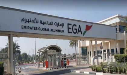 الإمارات العالمية للألمنيوم تعلن القوة القاهرة وتعلق جزءا من إمداداتها