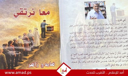 ديوان للكاتب يستحق أن تنصت اليه القلوب قبل العيون