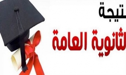 المعهد الأزهري يعلن أسماء أوائل الثانوية العامة على مستوى قطاع غزة
