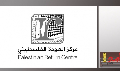مركز العودة يتناول بمجلس حقوق الإنسان سياسة إسرائيل في التمييز على أساس ديني تجاه الفلسطينيين