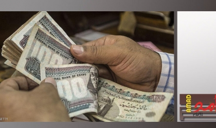 البنك المصري يبقي على سعر الفائدة