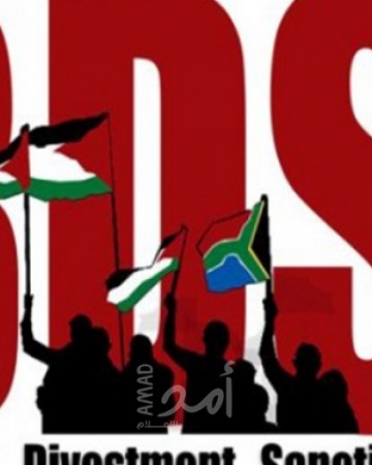 BDS: لنقاطع انتخابات بلدية الاحتلال في القدس وقائمة العار من المتخاذلين