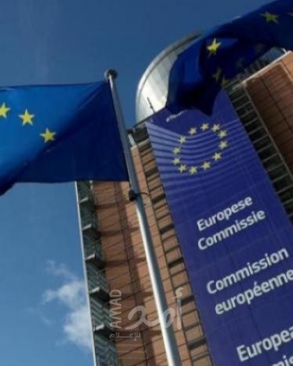 المفوضية الأوروبية تستعد لصرف 25 مليون يورو للسلطة و16 مليون يورو للأونروا