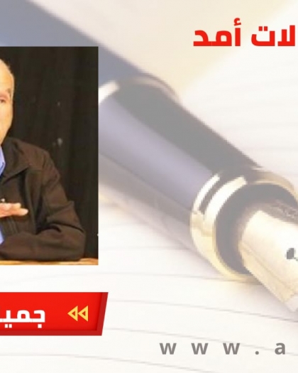 بدون مؤاخذة- القادة الكبارجميل السلحوت