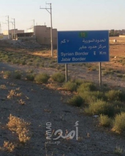 الأردن يقرر إغلاق معبر جابر على الحدود مع ⁧‫سوريا
