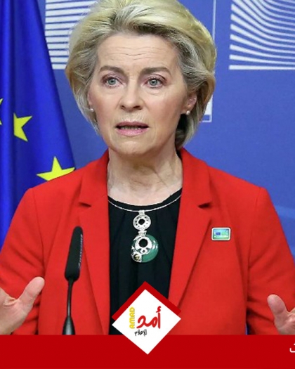 رئيسة المفوضية الأوروبية فون دير لاين ستقترح تدابير جديدة تستهدف إسرائيل