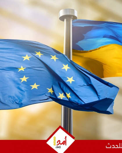 بوريل: الاتحاد الأوروبي قدم لأوكرانيا مساعدات بقيمة 80 مليار يورو منذ عام 2022
