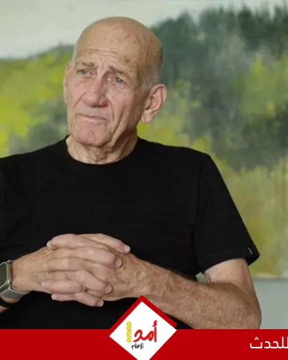 أولمرت: ما فعله نتنياهو في غزة هو خيانة لحماس بعدد خدماتها له