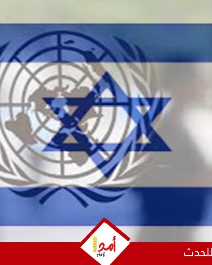 إسرائيل تعلن انسحابها من مجلس حقوق الإنسان التابع للأمم المتحدة