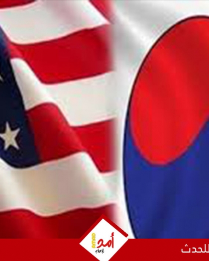 كوريا الجنوبية "تدرس" دعوة ترامب دول العالم لإرسال سفن لضمان أمن مضيق هرمز