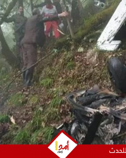 الجيش الإيراني يصدر تقريره الأولي عن حادث تحطم مروحية رئيسي: لا شبهات