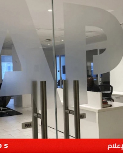 قاض أمريكي يحكم بعودة "أسوشيتد برس" لتغطية فعاليات البيت الأبيض