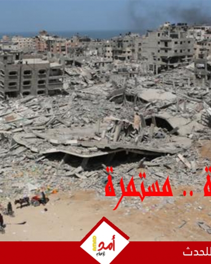 مجازر متواصلة.. عشرات الشهداء والجرحى وأوامر إخلاء قسري جديدة ومقتل جندي في جيش الاحتلال
