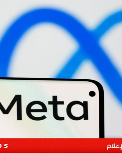 فتح تحقيق مع ميتا بعد تسريب وثائق تؤكد إجراءات محادثات خادشه مع الأطفال
