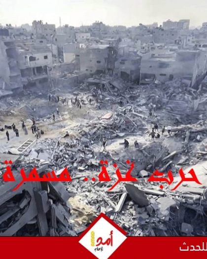 مجازر وتجويع وحصار.. 61,897 شهيدا وجيش الاحتلال يعتزم الشروع بإجلاء مدينة غزة