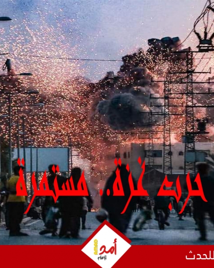 مجازر وتجويع وحصار.. عشرات الشهداء في استهدافات إسرائيلية متصاعدة في قطاع غزة