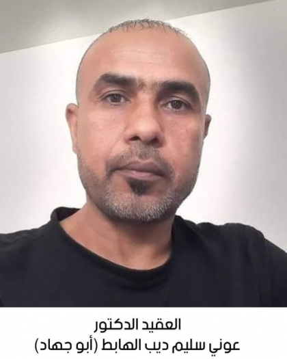 رحيل العقيد الدكتور عوني سليم ديب الهابط