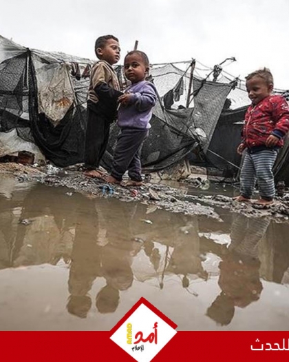 غزة: العواصف والأمطار تفاقم معاناة النازحين في الخيام ومراكز الإيواء - فيديو